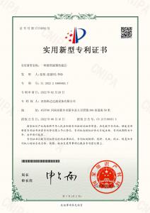 聚結濾芯實用（yòng）性專利證書